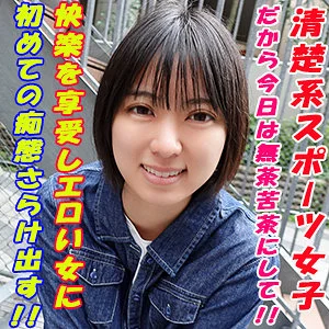 もなみ鈴（もなみすず）のすっぴん×プライベートセックス｜『もなみん』（garea651）レビュー